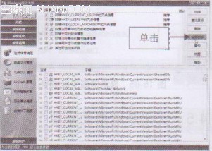 清理注册表文件 快速优化系统性能
