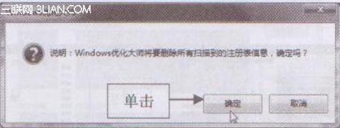 清理注册表文件 快速优化系统性能