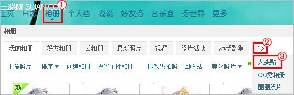 怎样把相册照片做成大头贴？ 