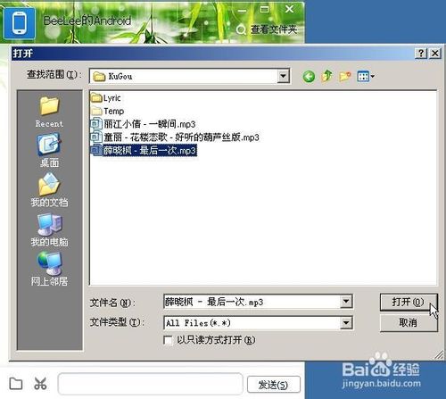 QQ无需数据线，电脑手机互传文件
