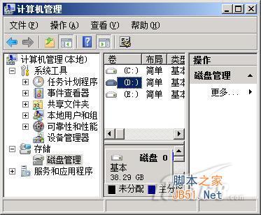 对Windows Server 2008系统自带的磁盘分区进行无损分区的教程图文介绍”