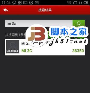 小米3电信版跑分曝光：小米3电信版安兔兔跑分数据1