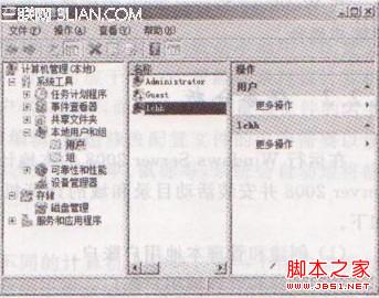 服务器上创建本地用户账户的操作步骤