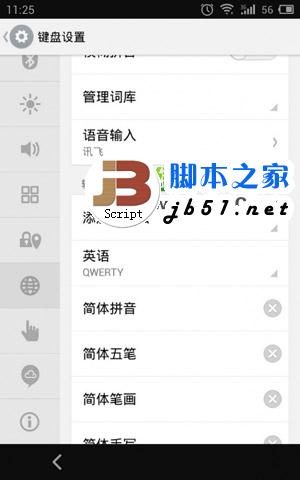 flyme 3.2新功能有哪些？魅族flyme3.2新特性介绍1