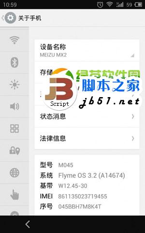 flyme 3.2新功能有哪些？魅族flyme3.2新特性介绍2