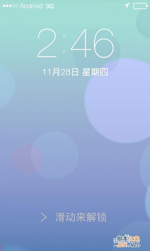 如何把安卓界面变成IOS7