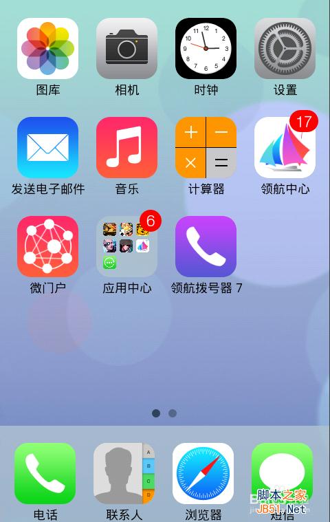 如何把安卓界面变成IOS7