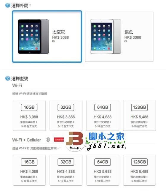 港版ipad mini2 4g价格是多少? iPad mini2 4g版开售了