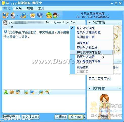 如何查出QQ好友有没有把你踢掉？  