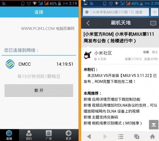 恭喜成功免费连接CMCC