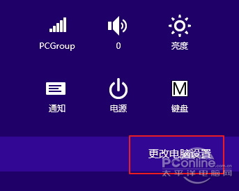 开启Win8.1免打扰模式!调整APP通知显示时间