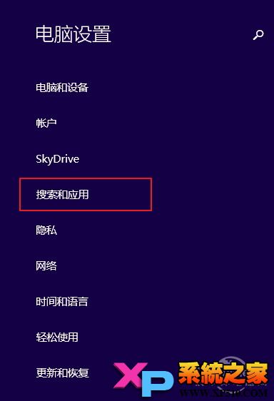 开启Win8.1免打扰模式!调整APP通知显示时间