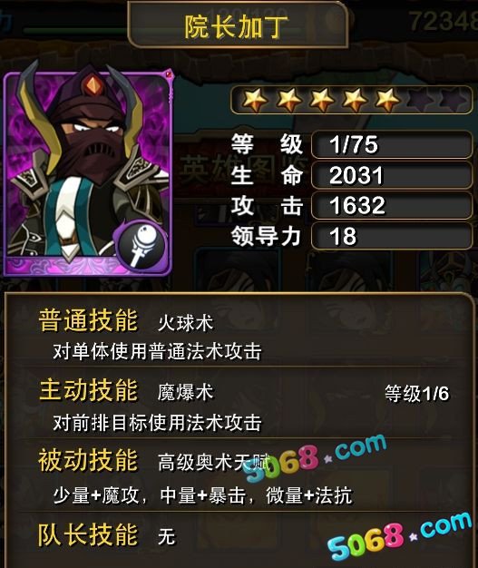 我叫MT online紫卡怎么刷 紫卡掉落地点一览