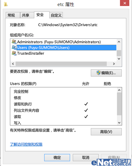 权限的困扰 教你如何在Win8下改hosts