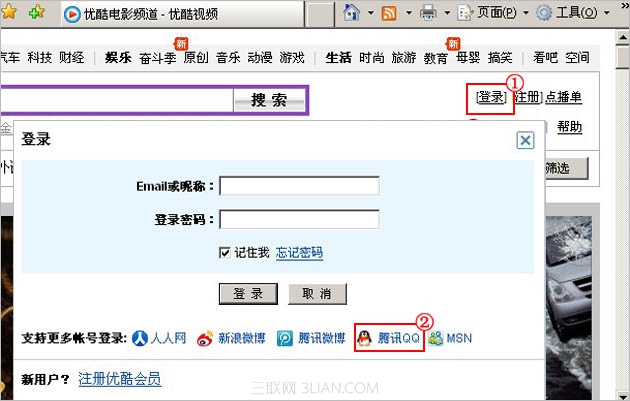 如何使用QQ空间设置中“授权管理”功能 