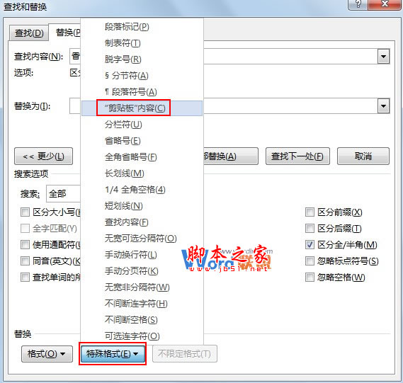 Word2013中将相同文字批量替换为图片的方法图文详解