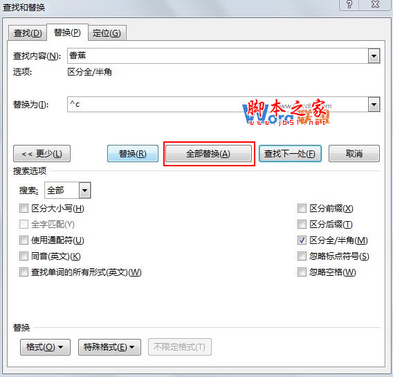 Word2013中将相同文字批量替换为图片的方法图文详解