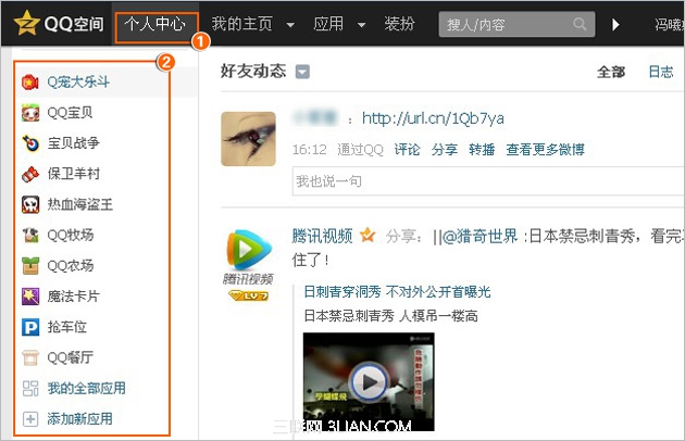 进了应用游戏之后，为什么不能从左边切换了？ 