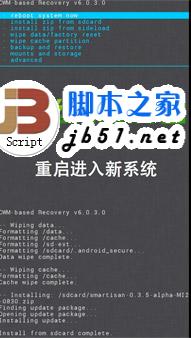 三星note2刷锤子rom教程(附smartisan锤子rom下载)5