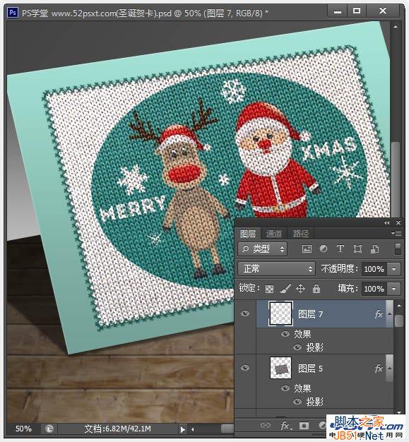 PhotoShop(PS)制作个性可爱的具有十字绣效果的圣诞老人圣诞节贺卡教程