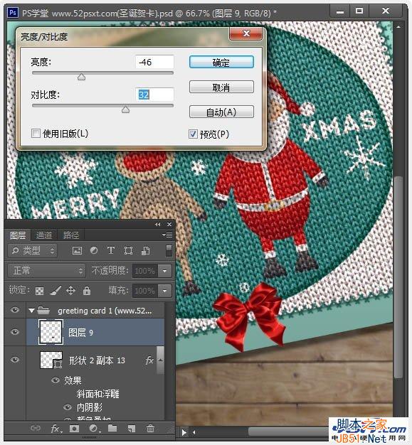 PhotoShop(PS)制作个性可爱的具有十字绣效果的圣诞老人圣诞节贺卡教程