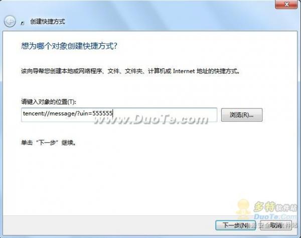 在桌面上创建QQ好友快捷方式，想聊就聊  