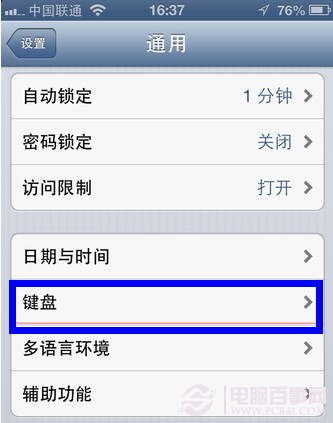iphone唱吧怎么发表情 
