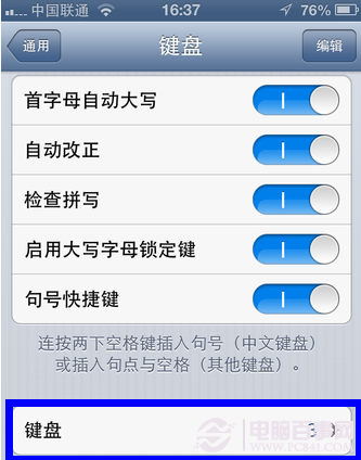 iphone唱吧怎么发表情 