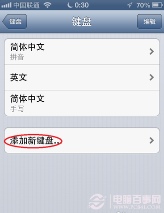 iphone唱吧怎么发表情 