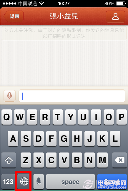 iphone唱吧怎么发表情 