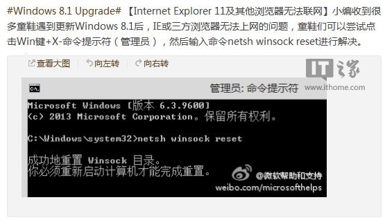 Win8.1中IE11及其他浏览器不能上网 