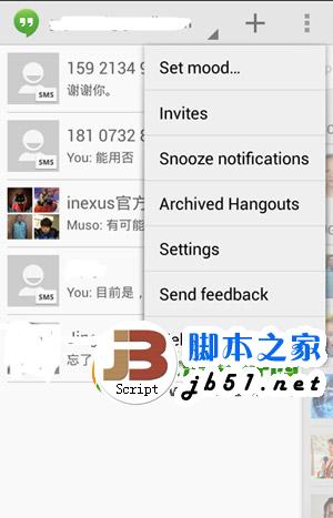android安卓4.4怎么关闭环聊？安卓4.4关闭hangouts环聊方法1