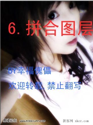 ps制作个性鲜明的论坛签名照的方法