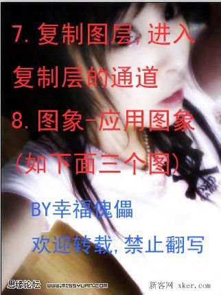 ps制作个性鲜明的论坛签名照的方法