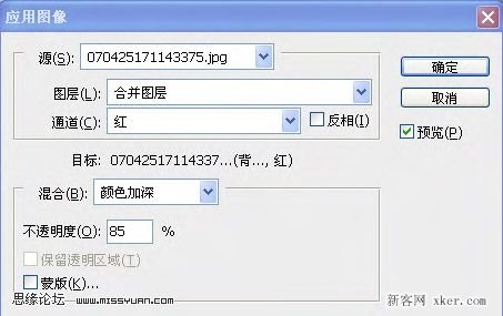 ps制作个性鲜明的论坛签名照的方法