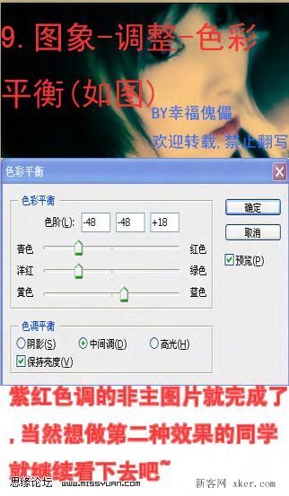 ps制作个性鲜明的论坛签名照的方法