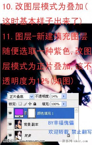 ps制作个性鲜明的论坛签名照的方法