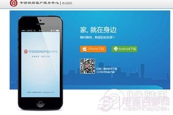 iPhone怎么买火车票？iPhone订购12306火车票安装教程