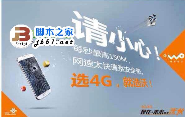 联通4g什么时候出？联通4g网络测试照片曝光2
