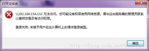 设置windows共享文件夹后不能通过用户名密码访问的解决方法”