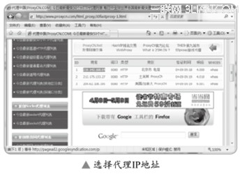 QQ安全防范实战之IP地址攻防