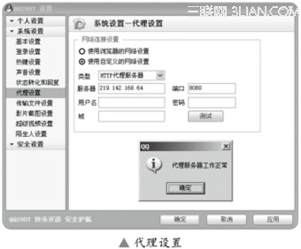 QQ安全防范实战之IP地址攻防
