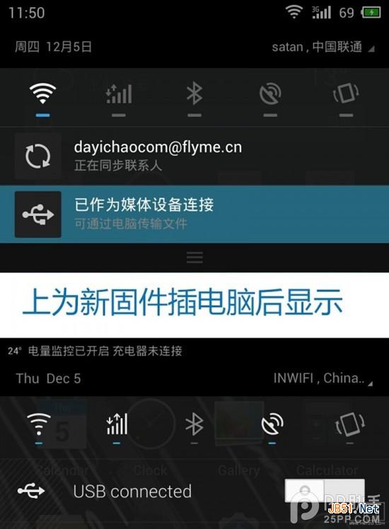 魅族手機mx2升級flyme32後存儲卡傳輸速度慢的解說教程