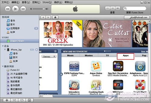 itunes安装软件教程