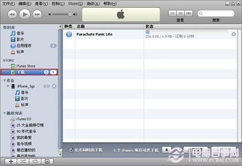 itunes软件安装教程