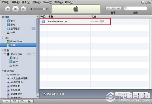 itunes安装软件教程