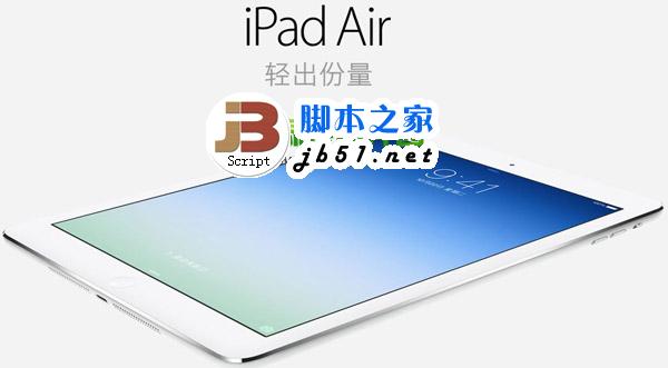 苹果ipad air wifi版是什么意思？ipad air wifi版相关信息