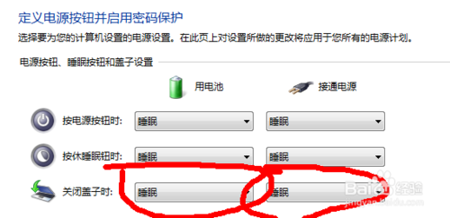 如何让笔记本电脑合上盖子时不进入待机状态