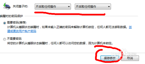 如何让笔记本电脑合上盖子时不进入待机状态