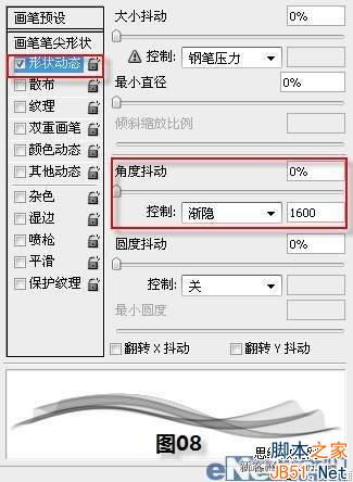 ps制作飘逸半透明粉色的丝绸飘带图文教程